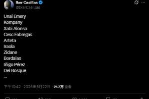 何意味？卡西社媒列出一众教练姓名，疑似暗讽皇马将请回穆里尼奥
