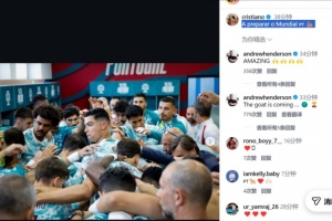 2-1战胜智利！C罗社媒晒照：正在备战世界杯
