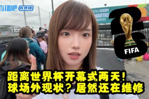 青书美加墨之旅第二期：墨西哥到底安全吗？当地人抗议世界杯？