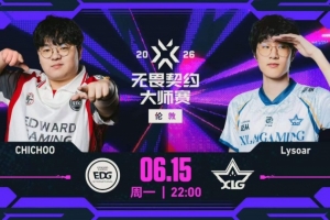 杰尼进化伦敦玄武！EDG全员展示个人能力 EDG 1-0 XLG